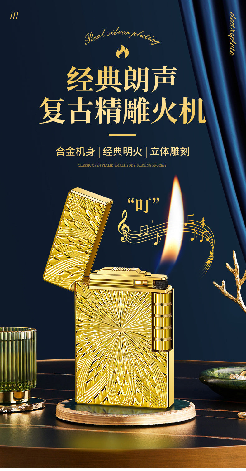 复古钢音朗声砂轮明火打火机高档男士礼物创意机身金属浮雕太阳花